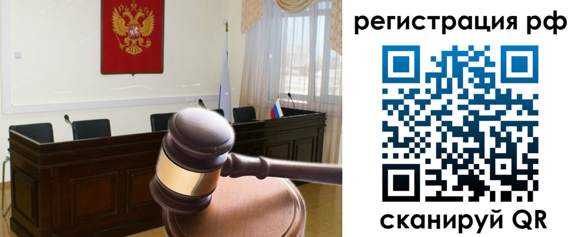 временная регистрация в Горно-Алтайске