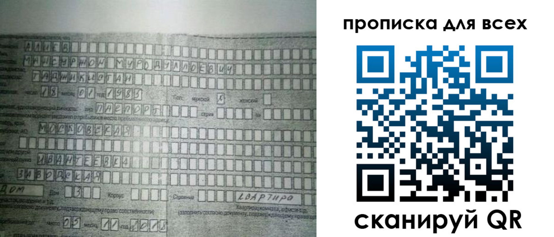 купить прописку в Горно-Алтайске