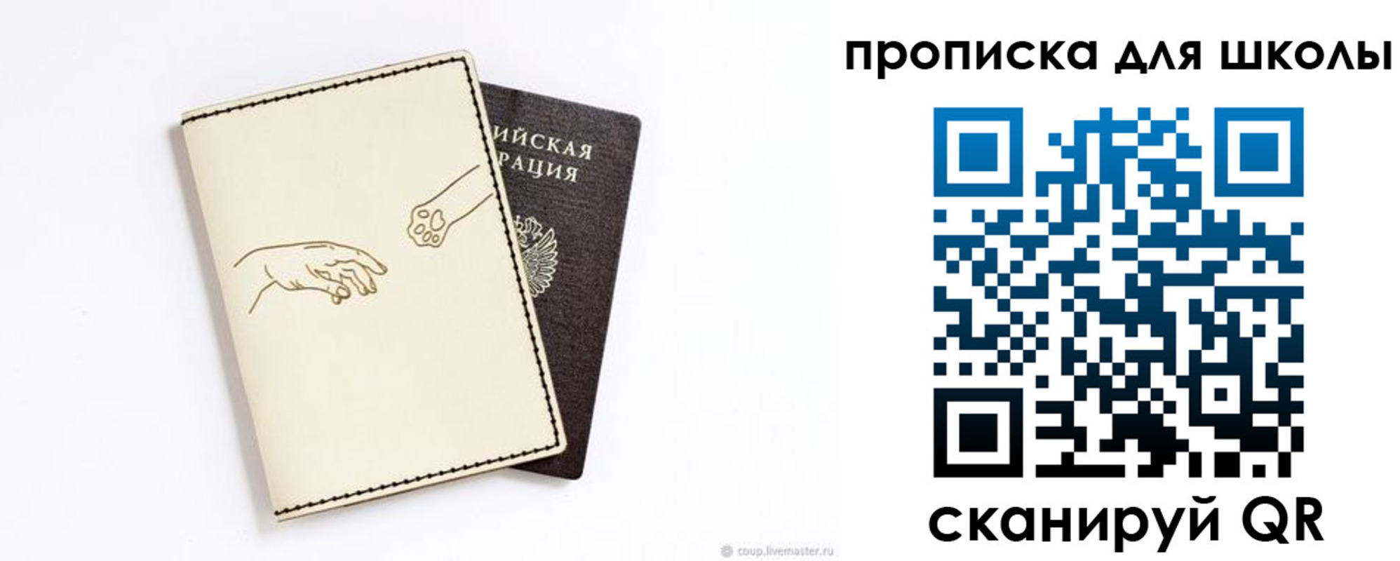 регистрация для дет. сада в Горно-Алтайске